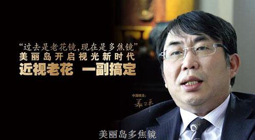 老花鏡到底怎么配才好？為什么有些人戴老花鏡還加重了老花度數(shù)！
