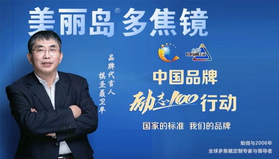 美麗島多焦鏡：戴老花鏡不驗光，對眼睛造成傷害？