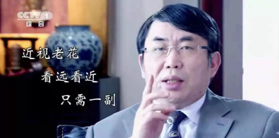 美麗島：他們是行業(yè)砥柱，卻飽受老花眼困擾，老花鏡升級(jí)勢(shì)在必行