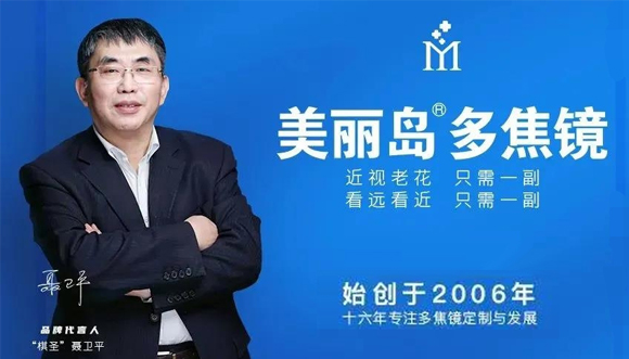 美麗島多焦鏡：推動漸進多焦鏡產業(yè)的全面升級，有望全面替代傳統(tǒng)老花鏡